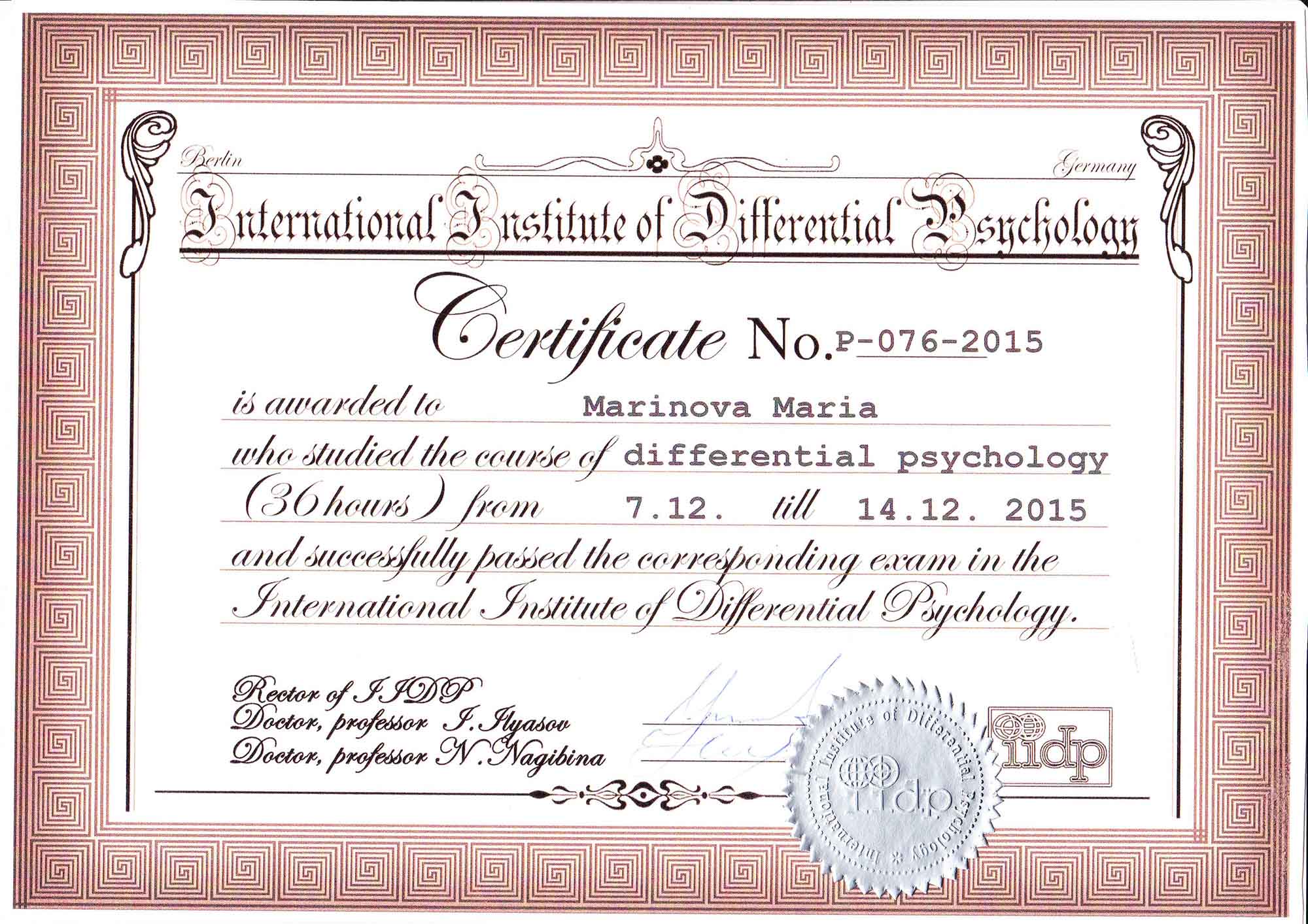 Доп. психология